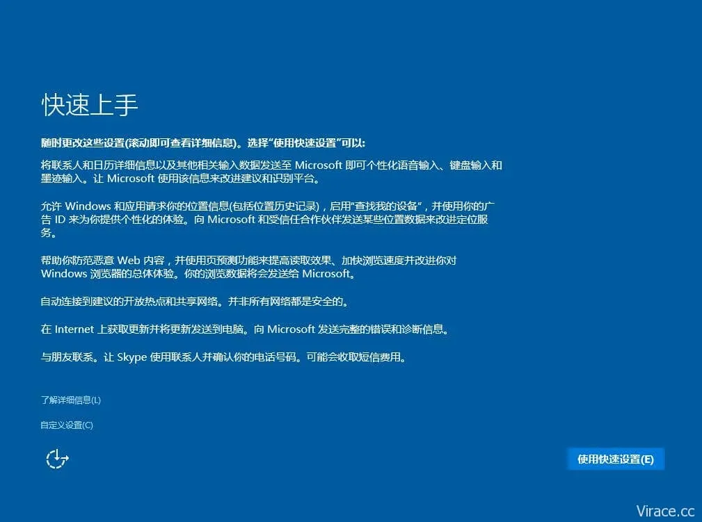 完成安装