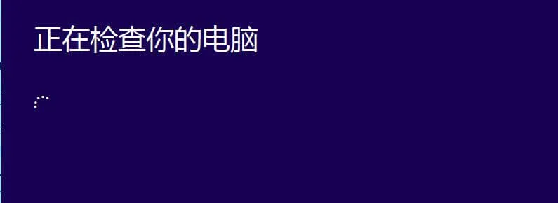 安装界面2