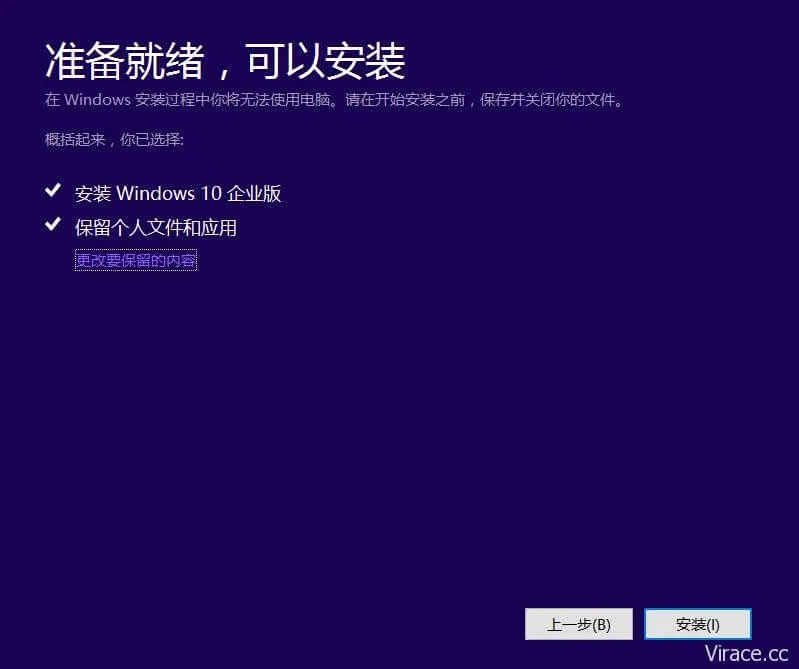 安装界面3