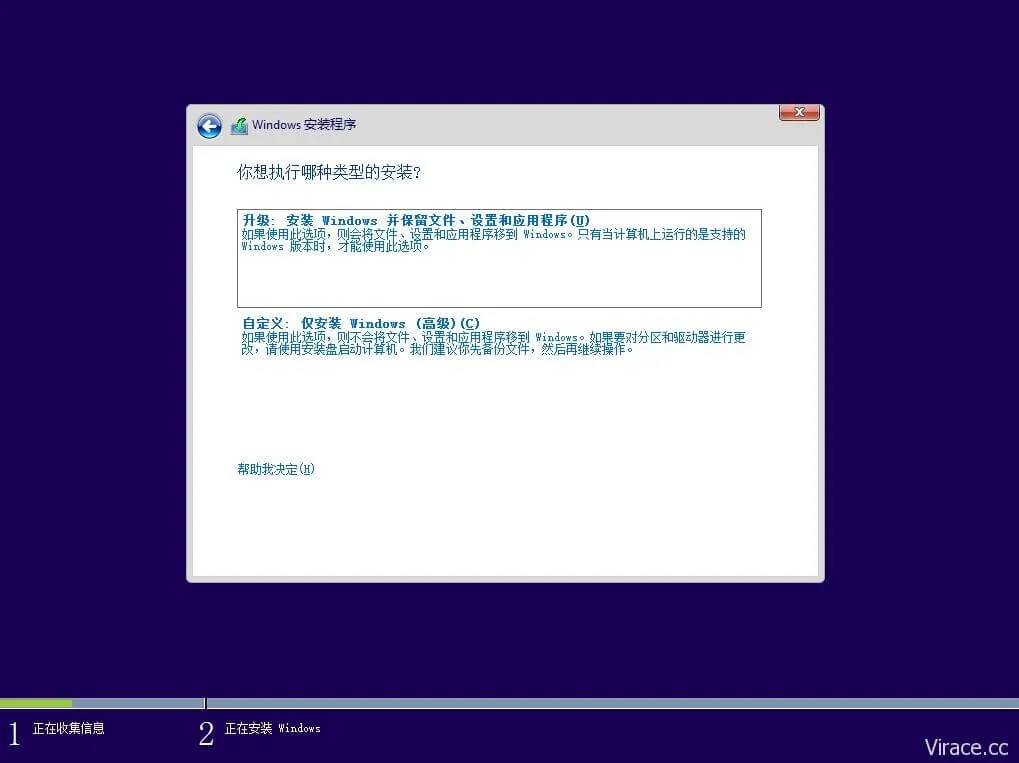 进行安装1